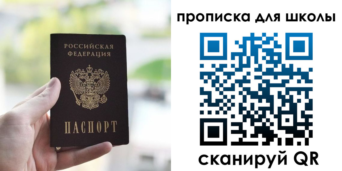 временная регистрация 2025 в Строителе