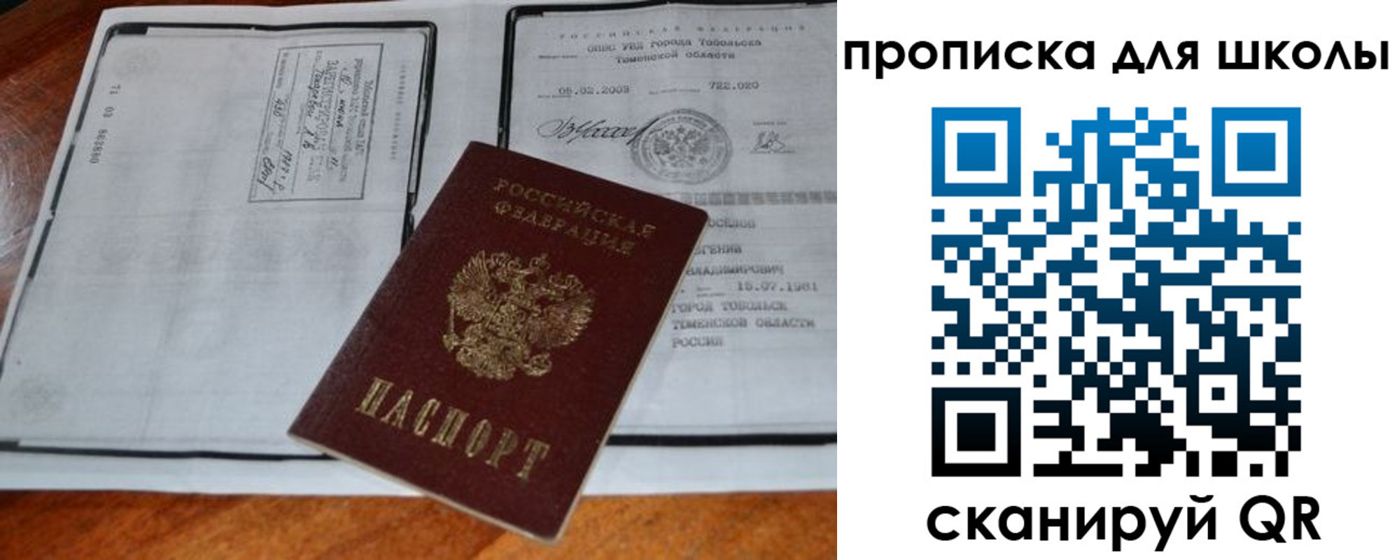 временная регистрация поиск в Строителе
