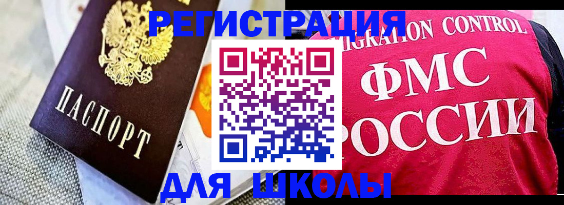 регистрация для дет. сада в Строителе
